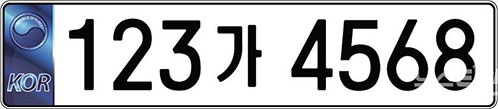 2019년 개정 차량번호판